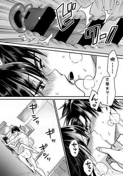 [Akao, Anaran] Konomi ja Nai kedo ~Mukatsuku Ane to Aishou Batsugun Ecchi~ 1-9