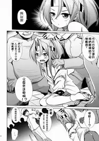 (C88) [Part K (Hitsujibane Shinobu)] Zuihou wa Mina no Kakunouko (Kantai Collection -KanColle-) [Chinese] [柳葉個人漢化]