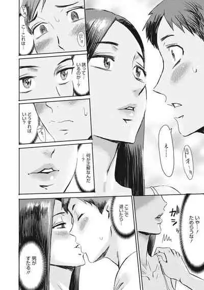 Hitozuma Club Glass no Kutsu