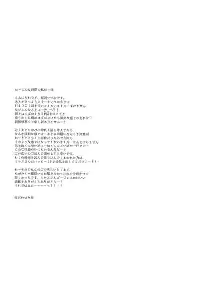 [CHRONOLOG, D.N.A.Lab. (Sakurazawa Izumi, Miyasu Risa)] Mogami Type A La Carte (Kantai Collection -KanColle-) [2016-10-20]