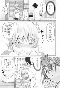 COMIC Megamilk 2011-07 Vol. 13