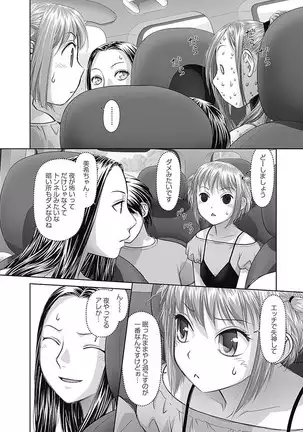 saikin kono sekai wa watashi dake no mono ni narimashita…… 3