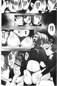 [Noto Kurumi] Haramase Friends | 內射授孕FRIENDS [Chinese]