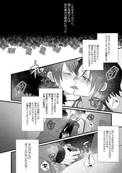 Jirou no Nakade dan toritee