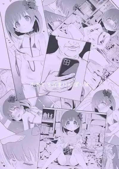 Nakatani Iku-chan ni Guuzen Enco Shita node Saimin Appli Kidou Shita. | 偶然遇到了中榖育醬對她啟用了催眠app