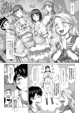 Sekai Iku Iku Excite