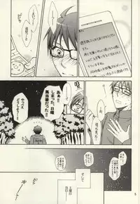 (C85) [Over (Randou Mineru)] Honey Sweet Night (Silver Spoon)