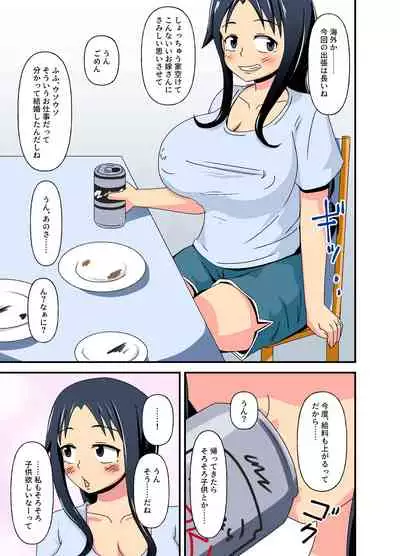 [tep2fun] Tsuma = Niku Benki