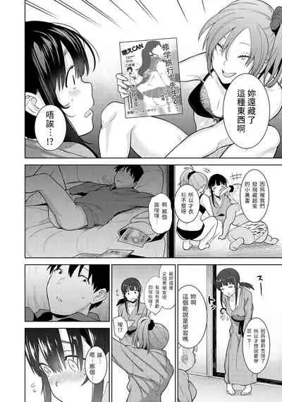 Erohon o Sutetara Konoko ga Tsurechatta!? Ch. 7-15