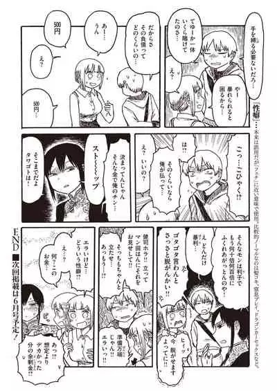 COMIC Kairakuten 2021-04