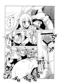 (C89) [FRAC (Motomiya Mitsuki)] Imitation Rabbey 3 [Chinese] [夢之行蹤漢化組]