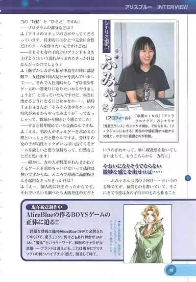 Official Alicesoft Full Completion Guide 2