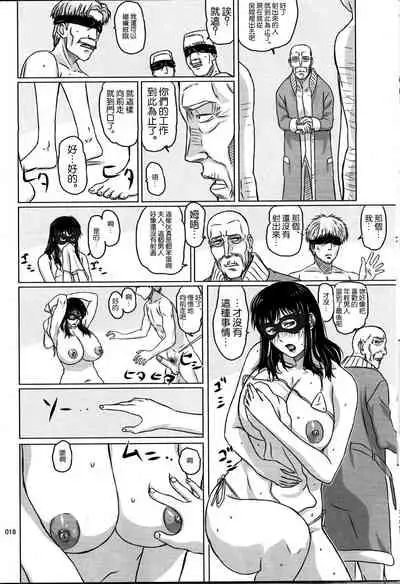 (C81) [Shiawase Pullin Dou (Ninroku)] Package Meat 2.5 (Queen's Blade) [Chinese] [不咕鸟汉化组]