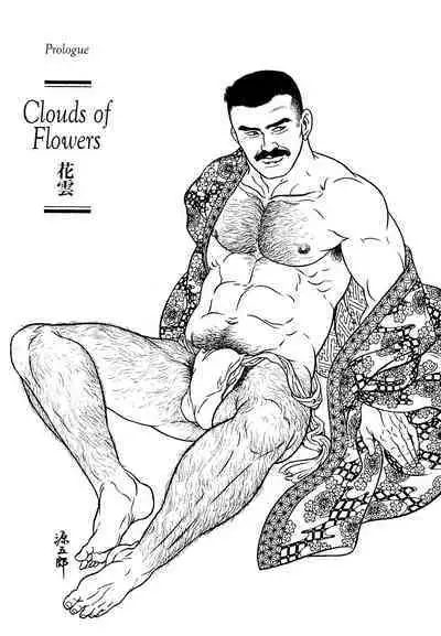 Shirogane-no-Hana The Silver Flower Vol. 1 Prologue