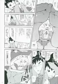 (C71) [Zenra Restaurant (Heriyama)] Sukisuki Bokurano Drill Iinchou (Mega Man Star Force)