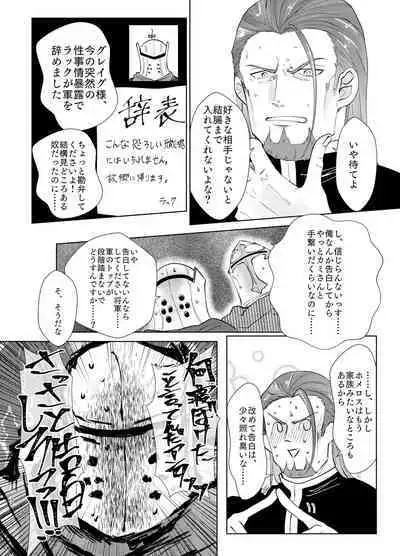 [Ashita wa darenimo wakaranai (Tekka)] Osananajimi (38) ni puff-puff shite morattara (Dragon Quest XI) [Digital]