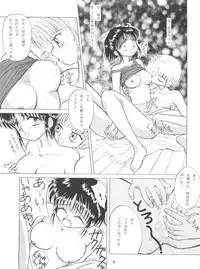 (C46) [Youmu Shippitsusha Tou (Ohsima Kouichi, Akusyu 0.5 Second, Marun Berei)] Gelbe Sónne 8 (よろず)