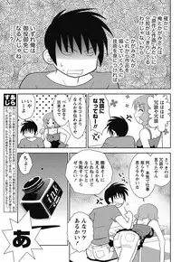 Namaiki! 2011-11 [Digital]