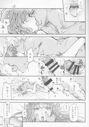 Hokenshitsu Ive Jiriki de Yarasete kudasai Onegai shimasu