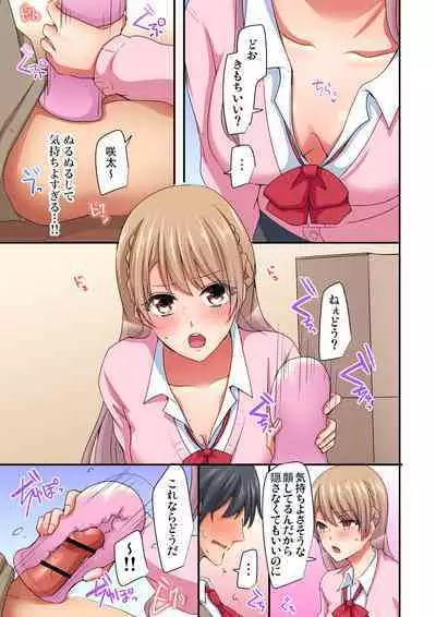 Magic Mirror Joshiryou ~ Miraretenai kara, Kimochii Ii Koto Ippai Shiyo?