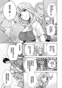 [Fujisaka Kuuki] Opparadise wa Shinryouchu | 欧派天国诊疗中 Ch. 4-7 [Chinese] [前线作♂战♀基地] [Digital]