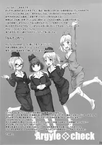 (C85) [Argyle check, Wanton Land Kumiai (Komame Maru)] Koma-chan Chicchakunai yo! (Non Non Biyori) [Chinese] [脸肿汉化组]