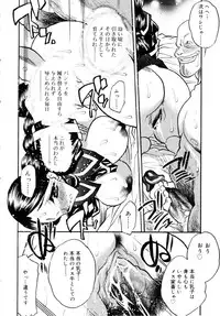 [Aura Seiji] Ushimusume no Koi