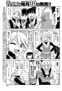 COMIC Men's Young 2008-03