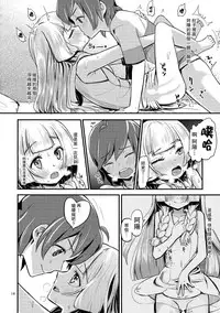 (C92) [crossray (Oomori Makoto)] Sugoi Dakimakura (Pokémon Sun and Moon) [Chinese] [CE家族社]