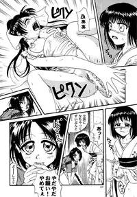 [Studio Tar (Kyouichirou)] MISAO I+II (Rurouni Kenshin) [Digital]