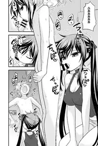 [Hasemi box (Hasemi Ryo)] Futari to Shota no Himitsu Seikatsubu (Gakkou Gurashi!) [Digital]