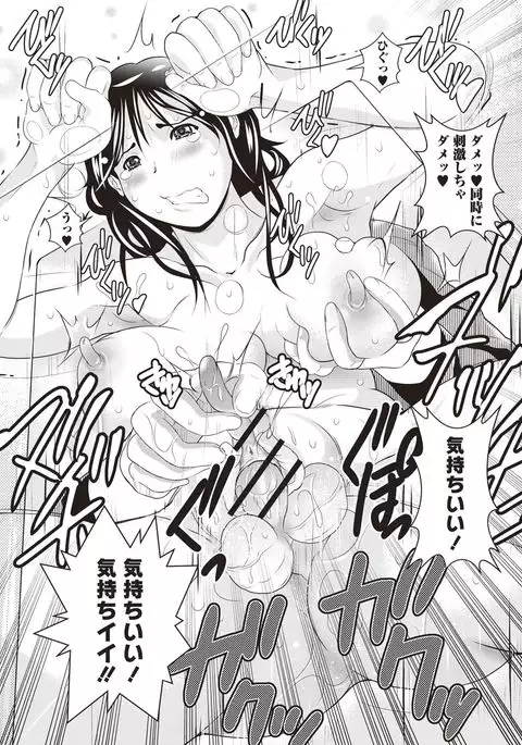 Mesu Inkaku Full Bokki - Clitoris to Erection