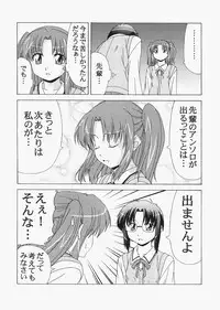 (C72) [Jishou Seijunha (Hiroyuki)] Saber ~Hiroyuki Fate Doujinshi Soushuuhen + α~ (Fate/stay night, Tsukihime)