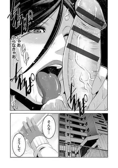 Jimi-gao Haha wa Bitch na Gal Musume ni Irekawaru