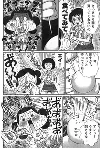 Young Champion Retsu Vol.08 (2007-09-30 Zoukangou)