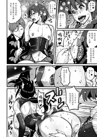 [Hana Hook] Choukyoushi Misogi no Shigoto Sono 1 - Toaru Boshi no Kyousei Kinshin Soukan [Chinese] [魔劍个人汉化-SIS]