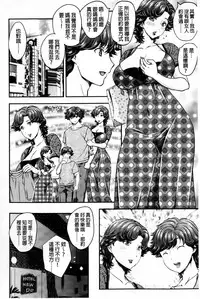 [Hiryuu Ran] Mitsu no Tsuki | 蜜之月 [Chinese]