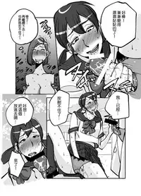 [nu-] Kawamono [Chinese] [Den個人漢化]