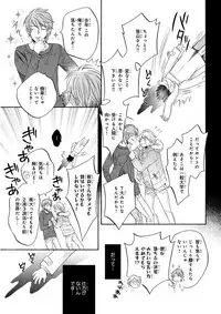 MAGAZINE BE×BOY 2015-12 [Digital]