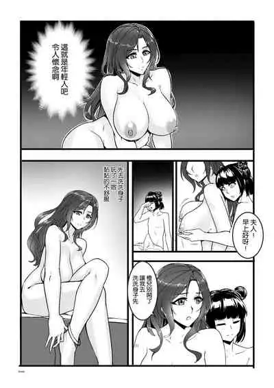 [Tuxig] Secret of Lotus Huang (The Legend of the Condor Heroes) [Chinese]