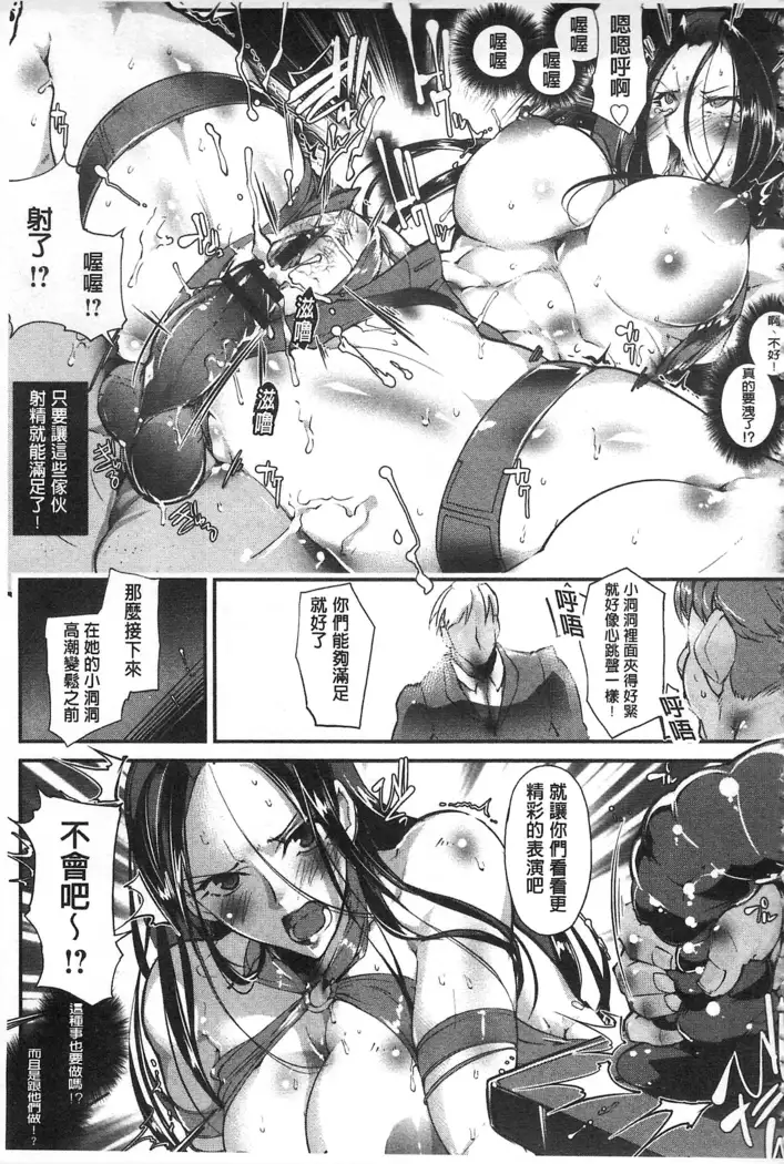 Joshiryoku Gekiha - The Girl Power Destruction v2