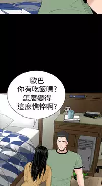 one woman brothel 楼凤 Ch.43-44 [Chinese]