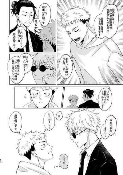 Koi to yonde mo iidesu ka