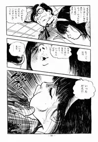 [Sawatari Tatsuya] Lolicon Hunter