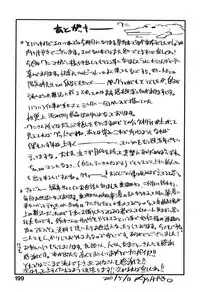 [Uchi-Uchi Keyaki] Hatsujou Rakuen