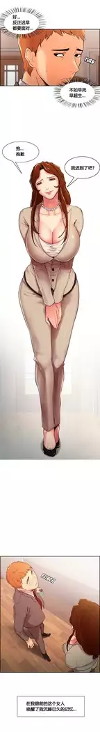 岳母家的刺激生活 1-13