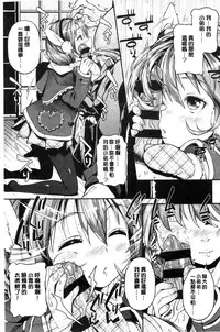 [Kinku] Mokkai suru no ? [Chinese]