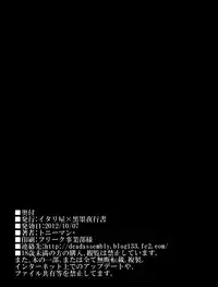 (Kouroumu 8) [Italiya, Kurosumi Yakousho (Tonyman+)] Yakumo Yukari no Chitai 2 (Touhou Project) [English] [robypoo]