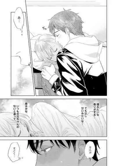 ラビットハッチへようこそ 【電子限定特典付き】（上）