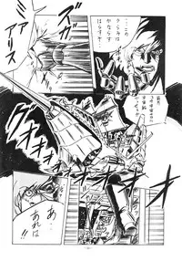 [ALPS (Various)] LOOK OUT 14 (Various)